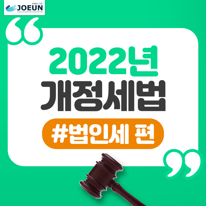 회계법인조은 이미지