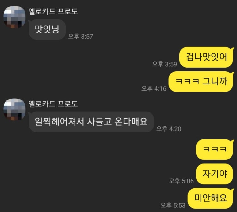 함지박아구찜 이미지
