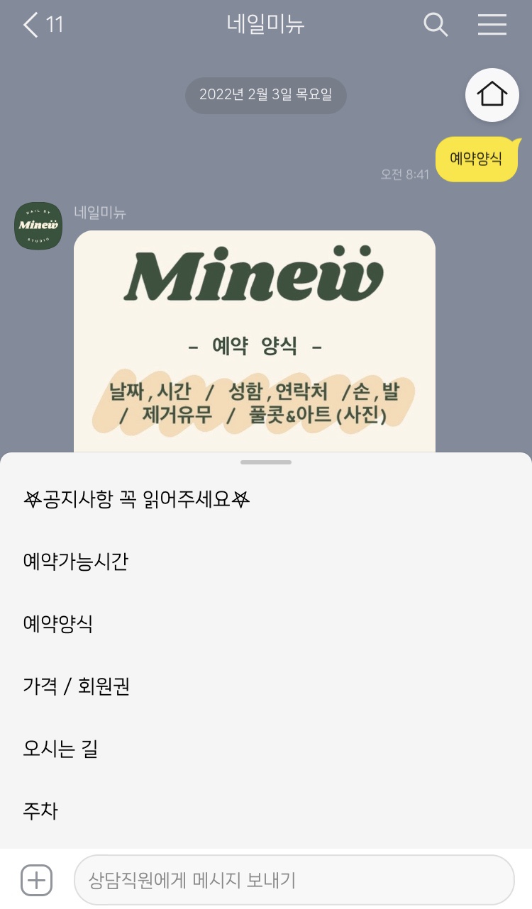 네일미뉴 이미지
