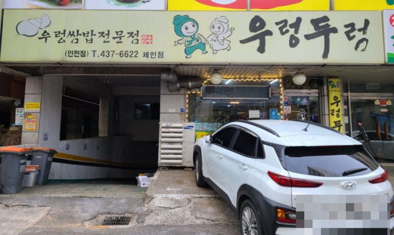 우렁두렁 이미지