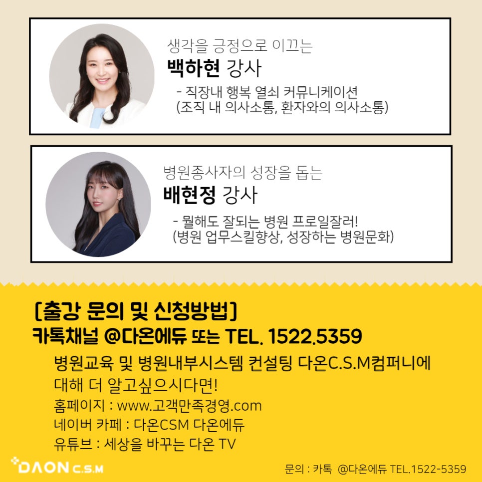 다온교육이벤트 이미지