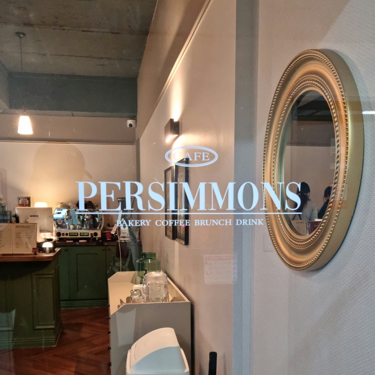 퍼시먼즈(Persimmons) 이미지