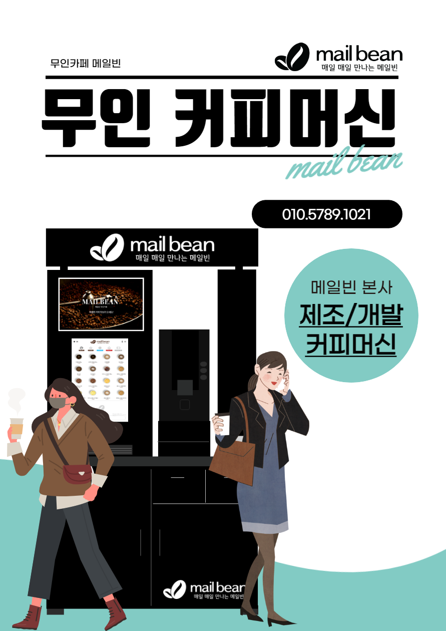 무인카페 어디 이미지