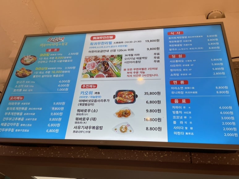 서유기마라탕제주대점 이미지