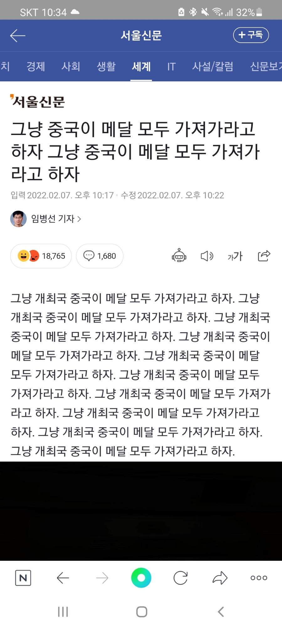 먹방올림픽 이미지