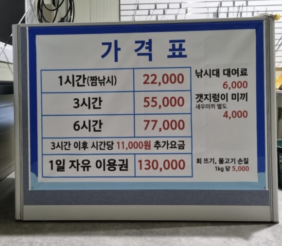 전주실내바다낚시터 이미지