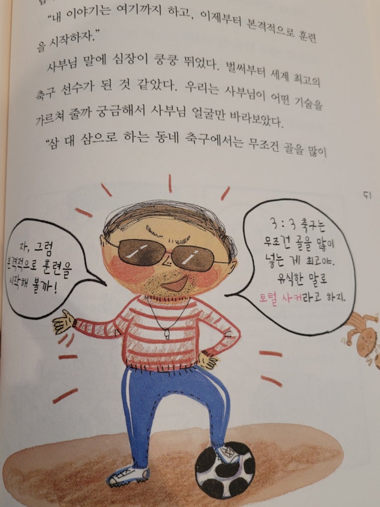 오탄신 이미지