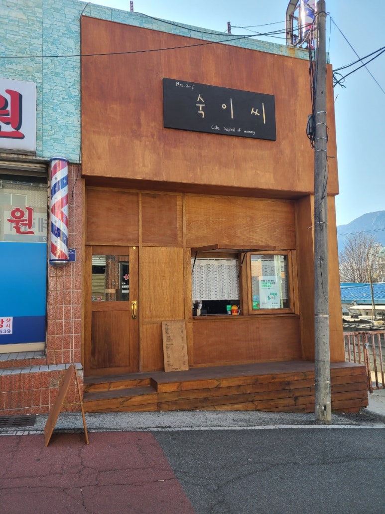숙이씨 이미지