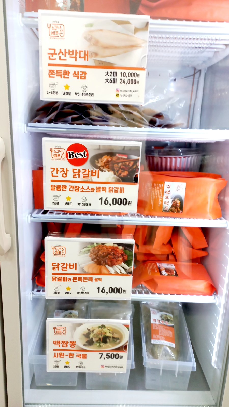 누구나칩 이미지