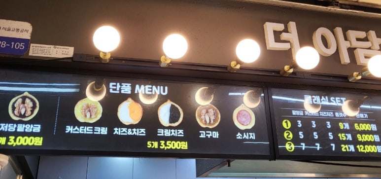 더아담서울대입구역 이미지