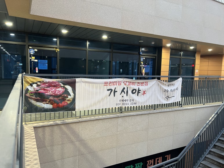 풍무양갈비 이미지