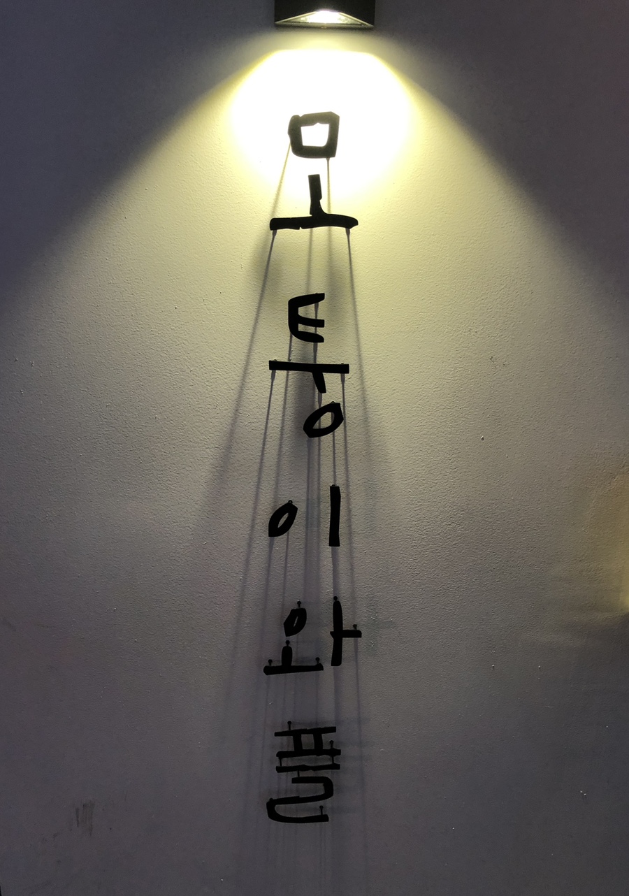 모퉁이초밥 이미지