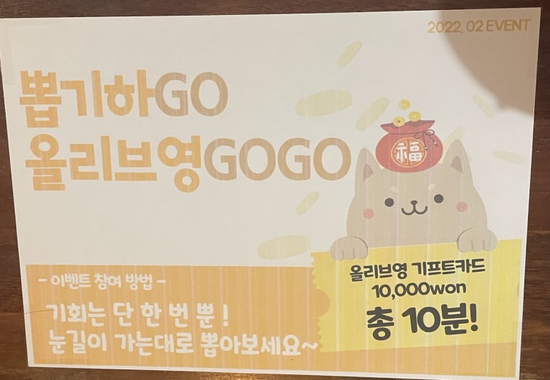 뽑GO뽑GO 이미지
