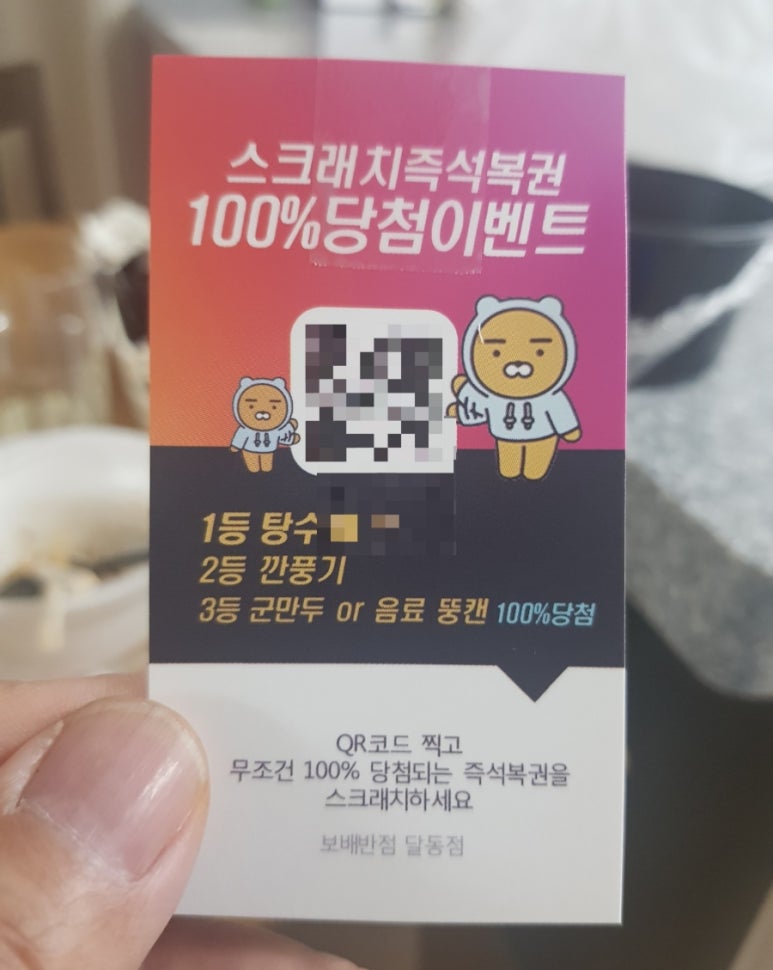 보배반점달동점 이미지