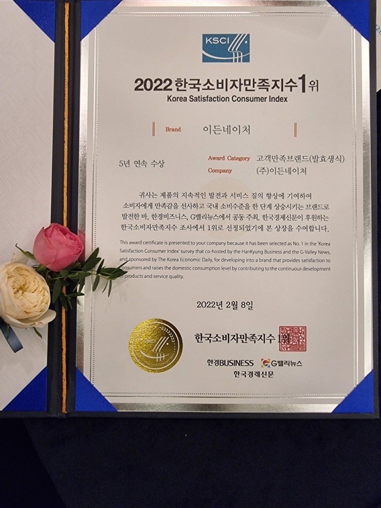 (주)이든네이처 이미지