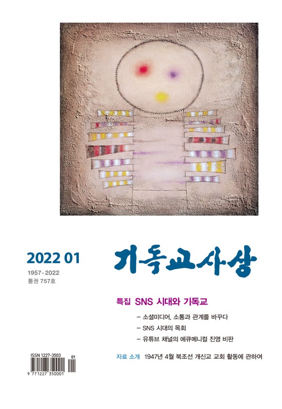 (재)대한기독교서회 이미지