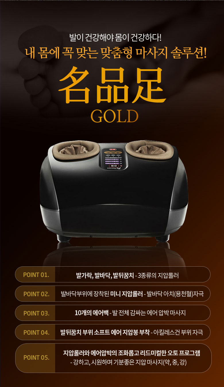 골드발마사지 이미지