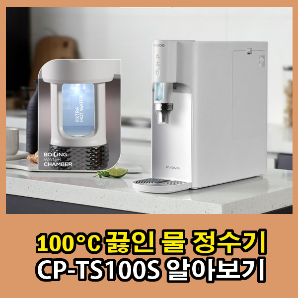 최강정수기 이미지