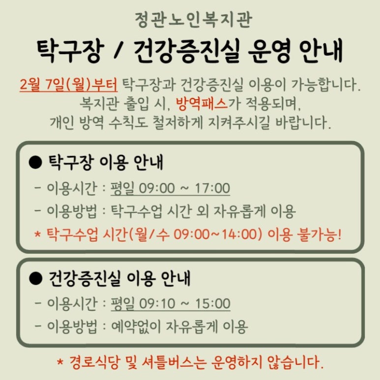 노인활동실 이미지