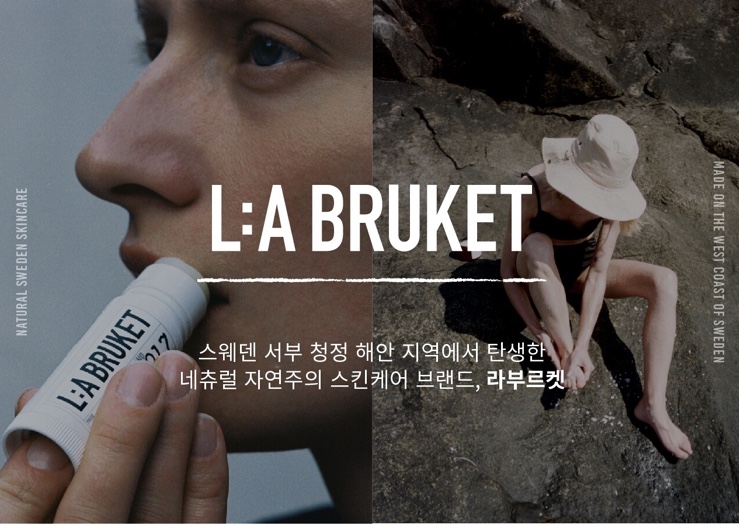 라부르켓 이미지