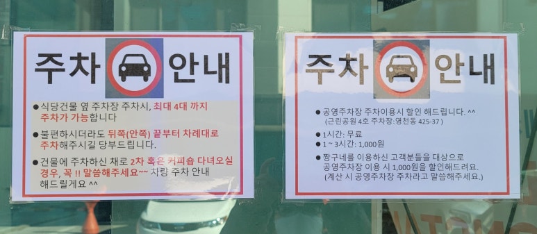 빨간거짱구네 동탄점 이미지
