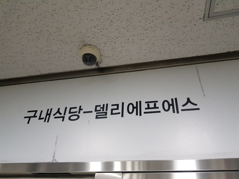 델리에프에스델리산학협력 이미지