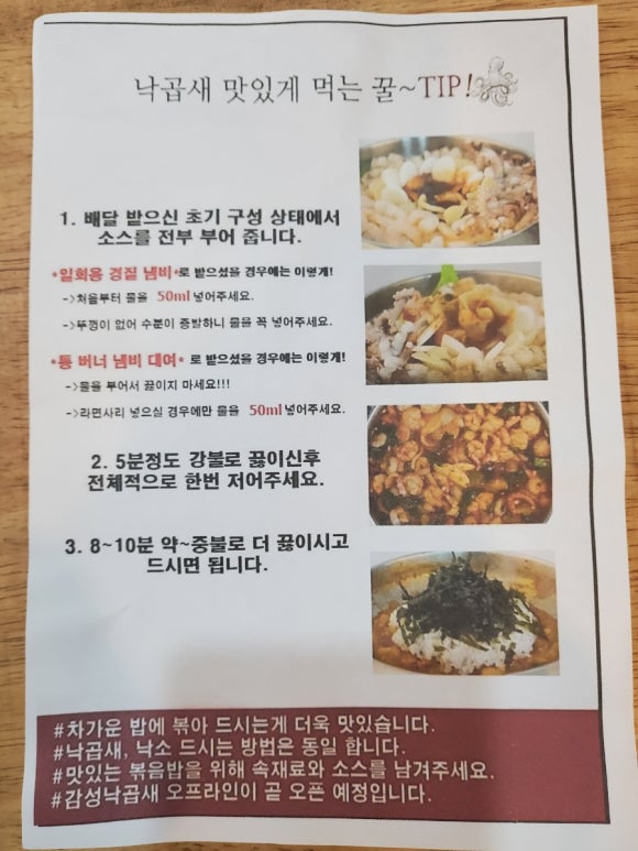 감성낙곱새대전 이미지