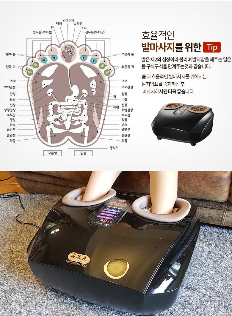 골드발마사지 이미지