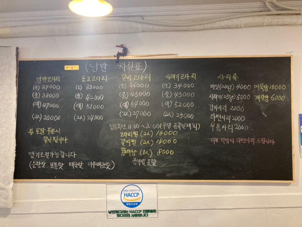 낭만코다리 이미지