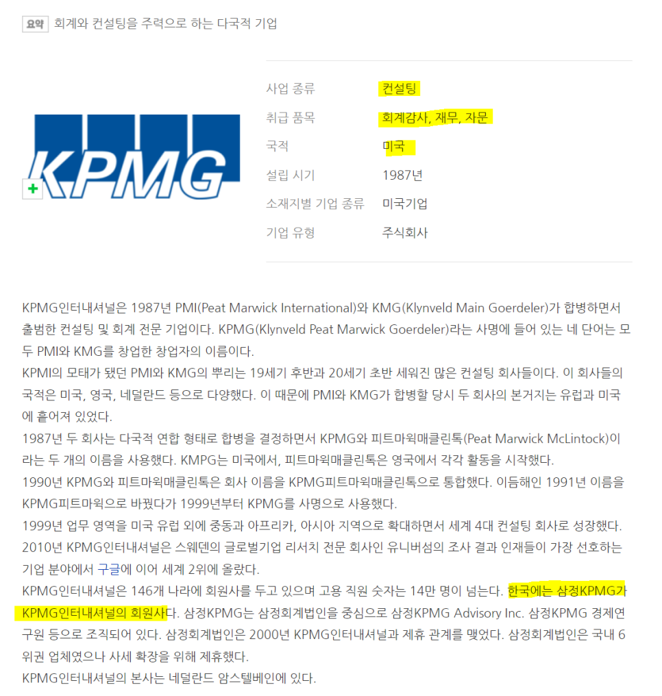 오늘회계법인 이미지