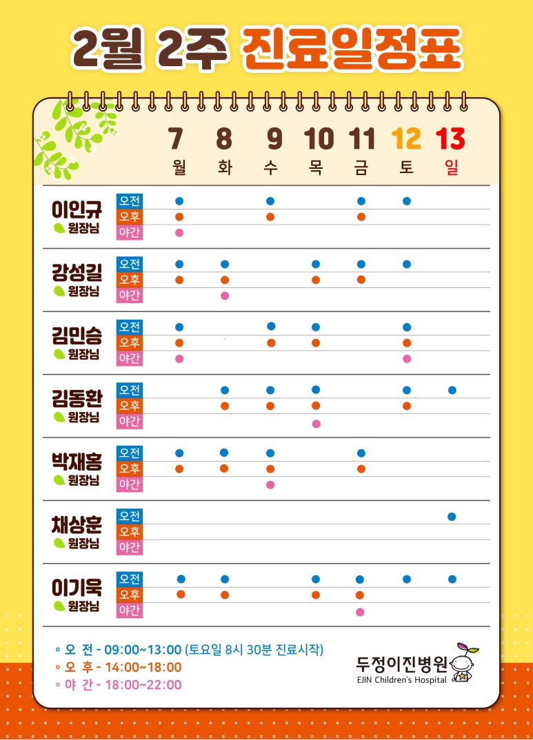 두정이진병원 이미지