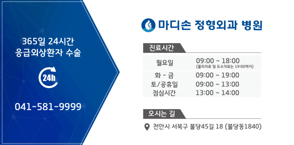 천안튼튼정형외과 이미지