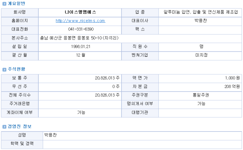 (주)천일이앤씨 이미지