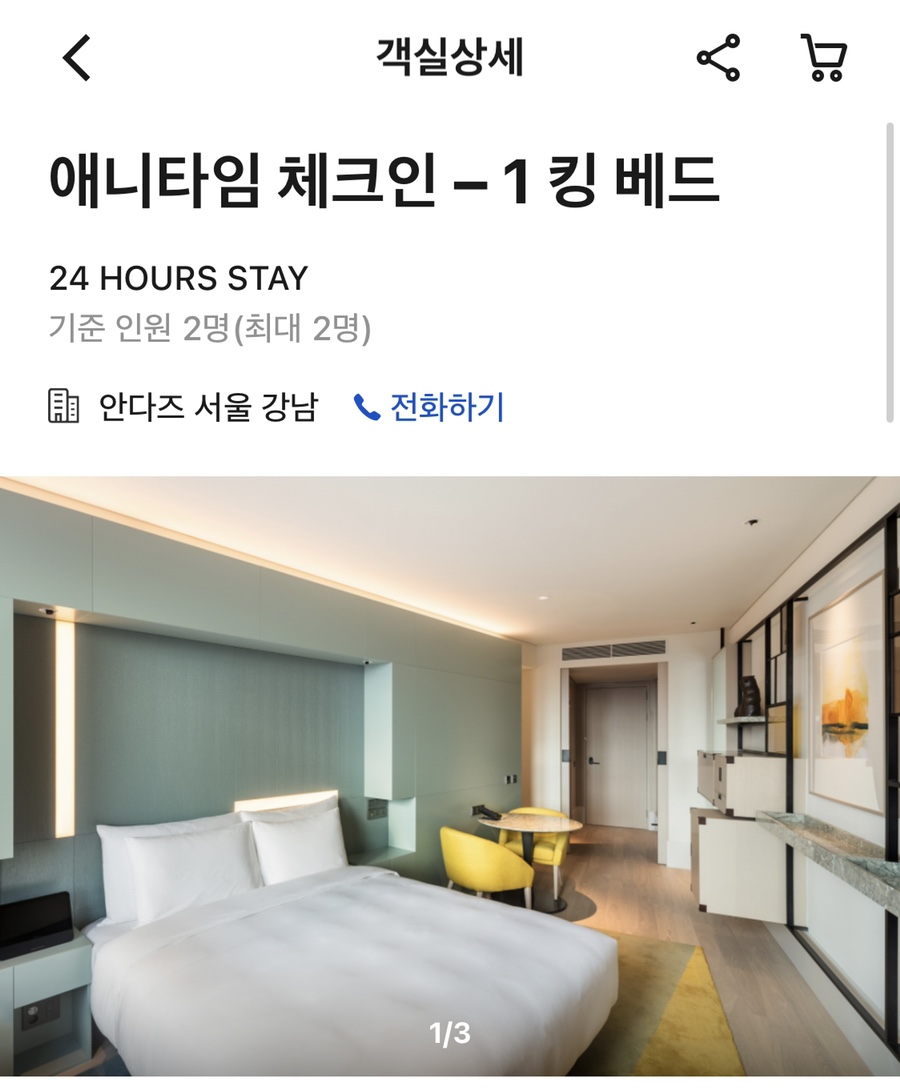 애니타임호텔 이미지