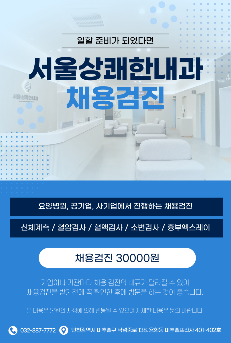 상쾌한내과 이미지