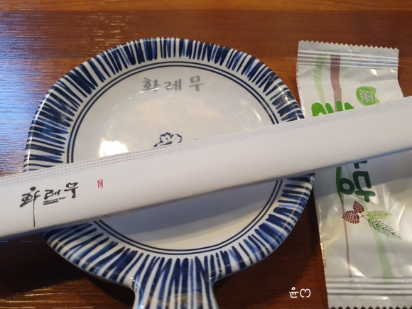 화레무 세종도담점 이미지