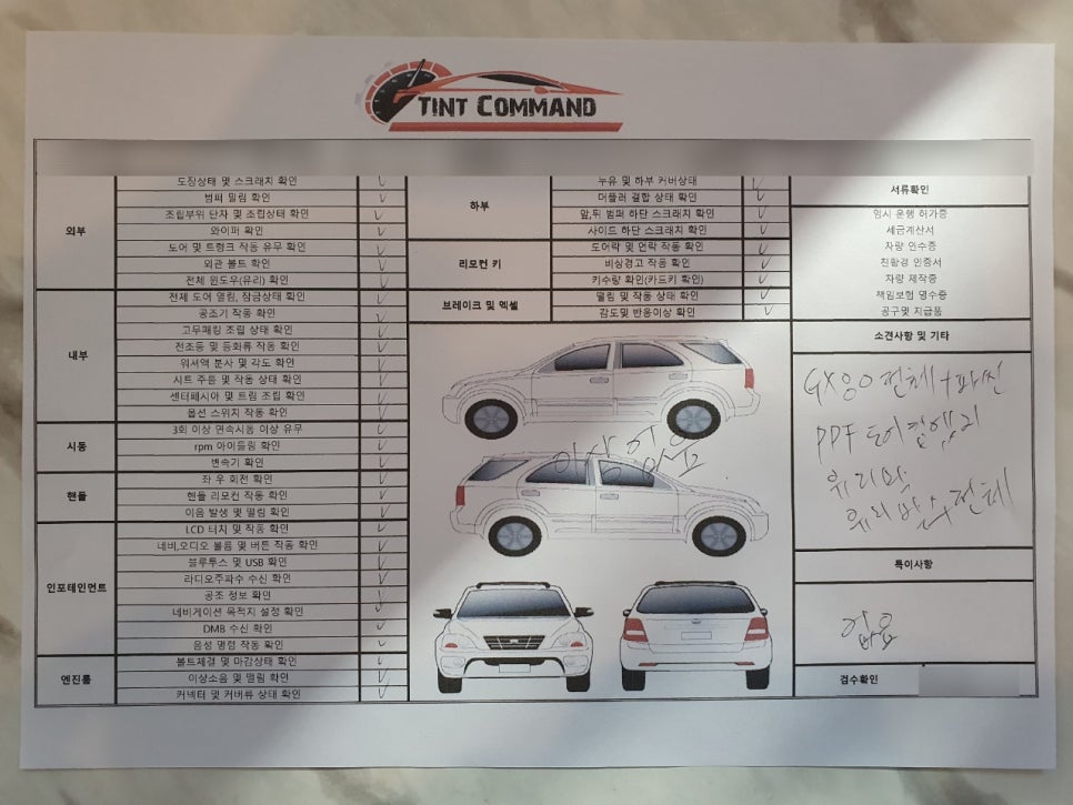 틴트커맨드 이미지
