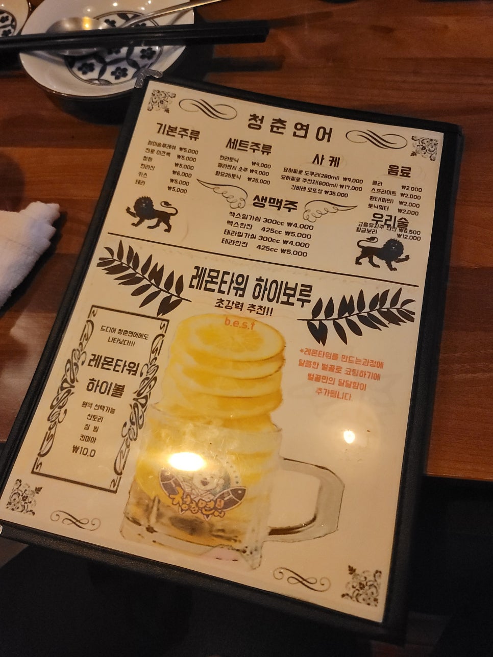 청춘연어 이미지