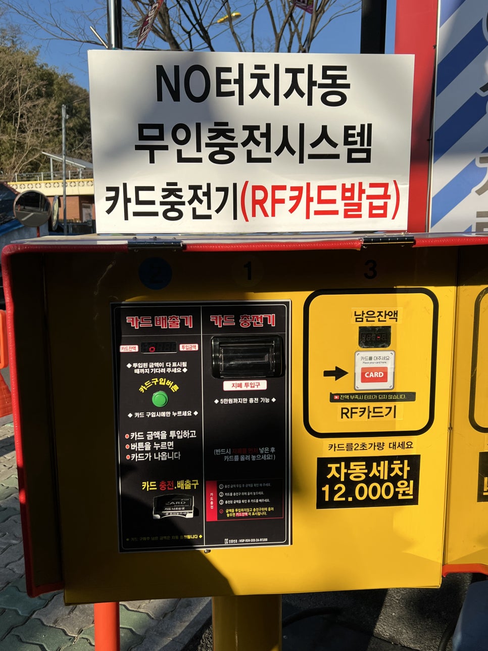 양산셀프세차장 이미지