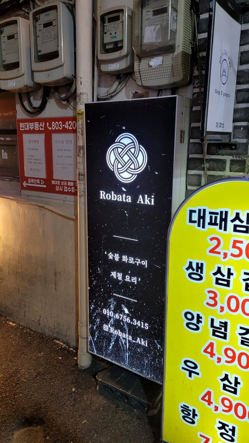 로바타아키 이미지