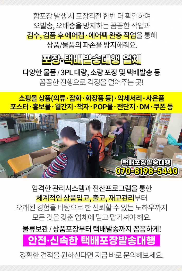 동현물류(주) 이미지