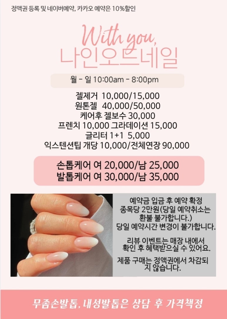 네일나인 이미지