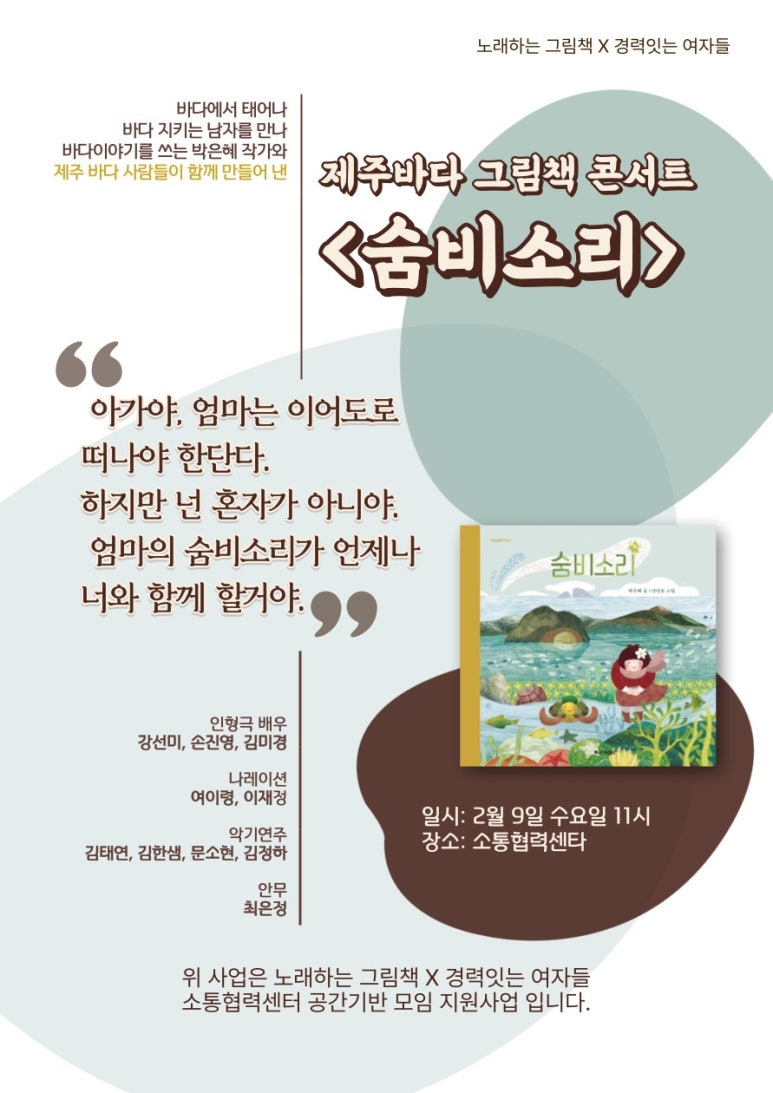 경력잇는여자들협동조합 이미지
