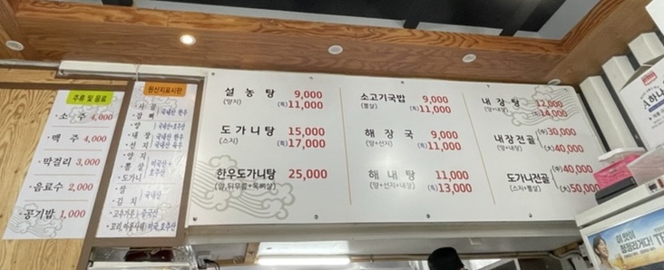 생활의달인 김영일 설농탕 이미지