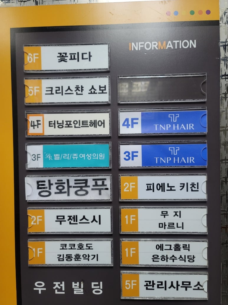 터닝포인트헤어대전 이미지