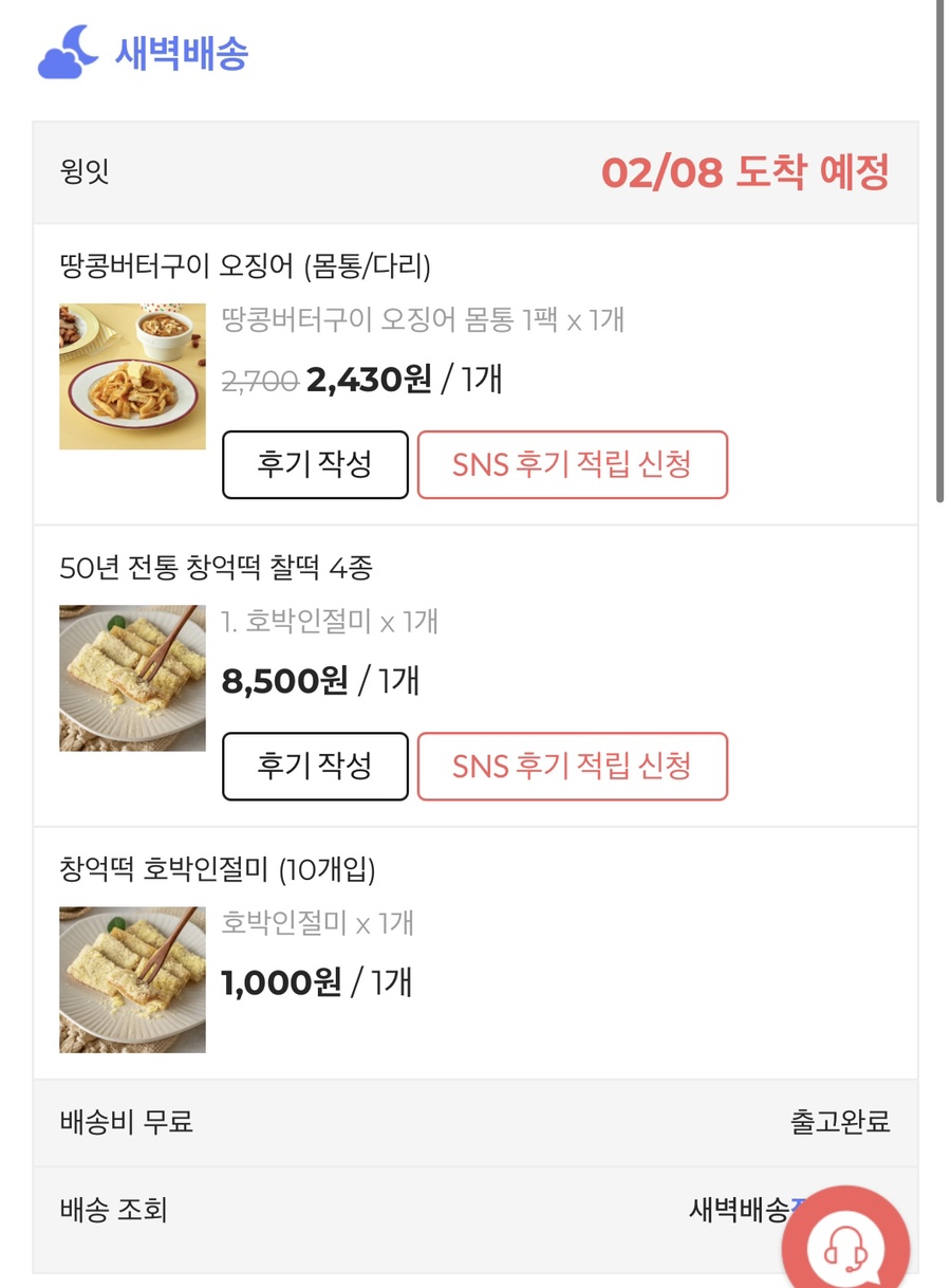 맛잇떡 이미지