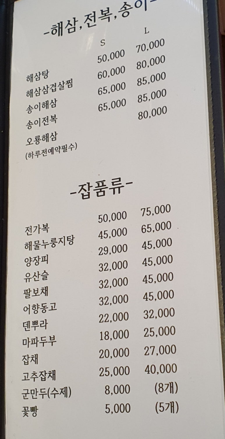 중화루 이미지