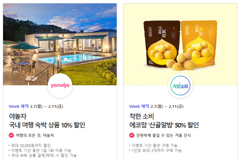 발렌타인멤버십 이미지