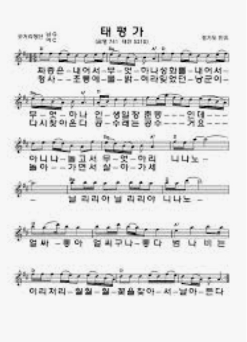 태평가 이미지