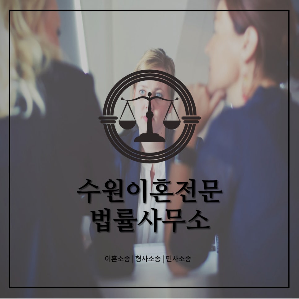 법률사무소가온길 이미지